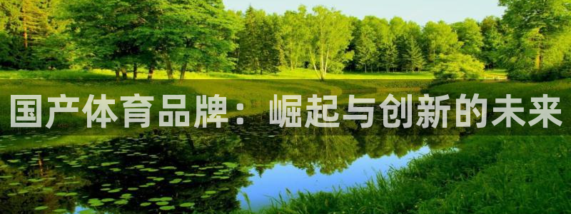 必一运动中国官方网站