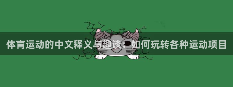 必一运动首页